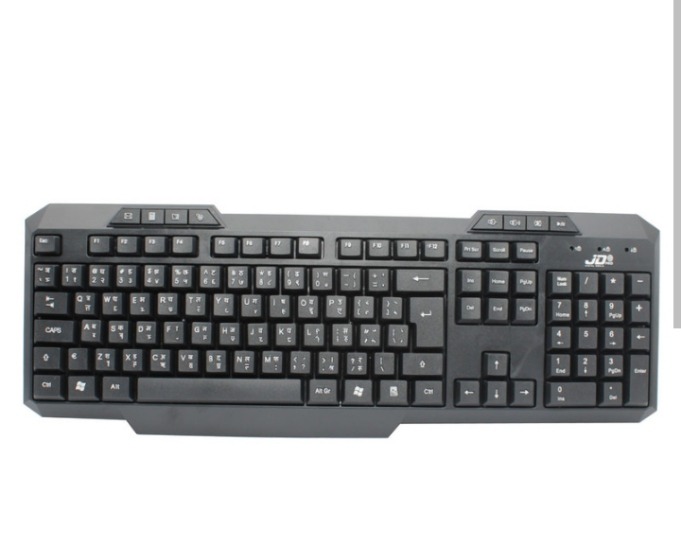 Multimedia Keyboard
